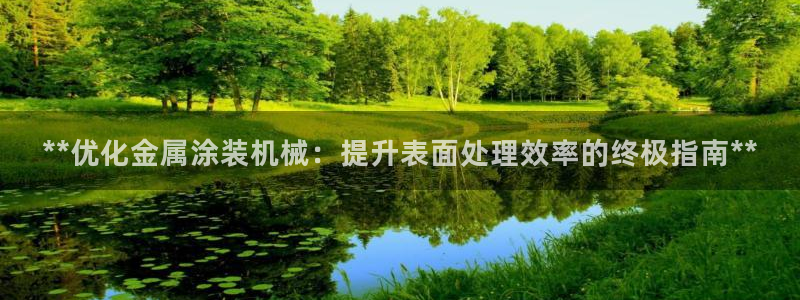 美高梅里的钱冻结了怎么办