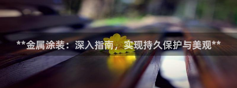 鲁能美高梅别墅什么时候入住