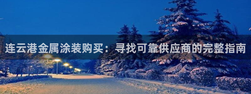 美高梅酒店香味