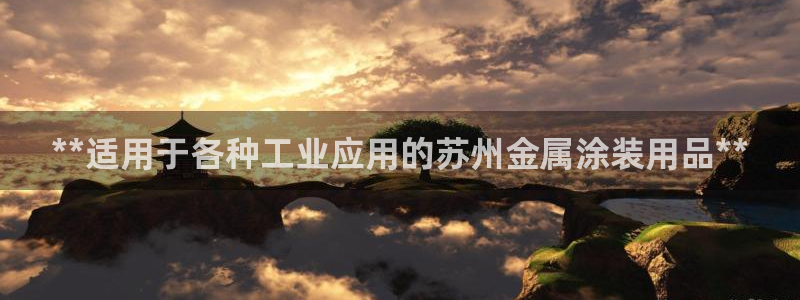 美高梅大酒店老板