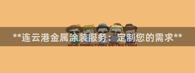 美高梅公司旗下有哪些公司