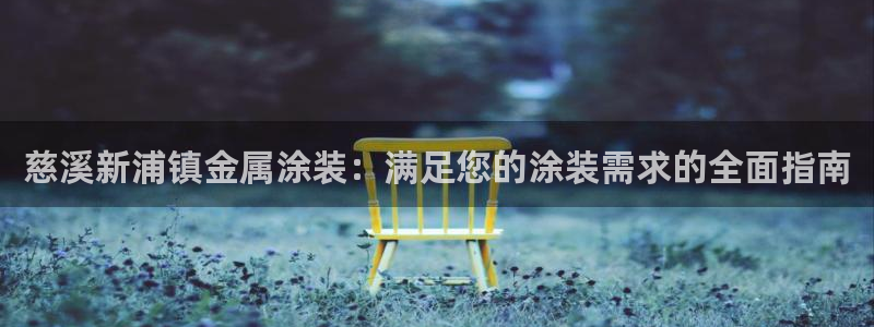美高梅酒店自助餐