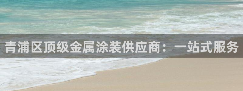 美高梅老板是谁澳门