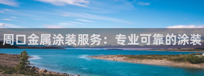 美狮美高梅发财车