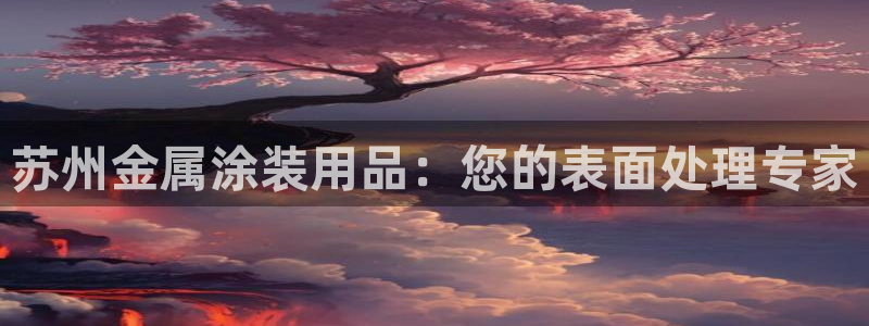 美高梅酒店填海