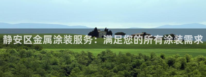 美高梅人员推销