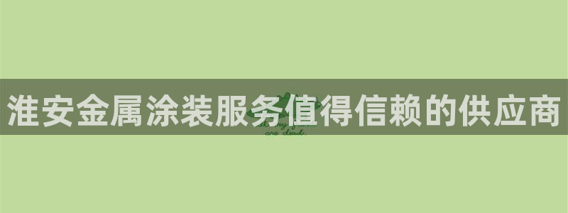 美高梅会员卡要充值吗