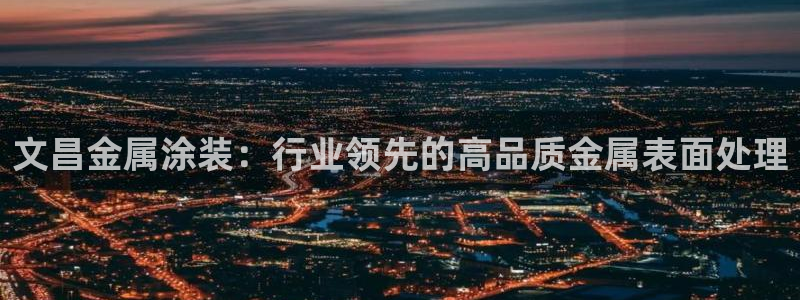 美高梅线上客服