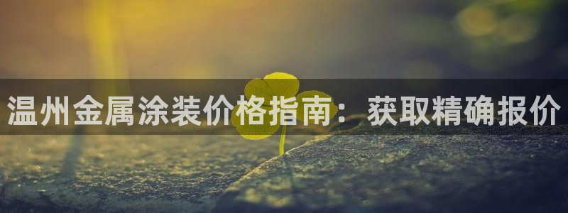 鲁能钓鱼台美高梅公馆户型图