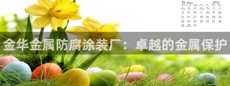 美高梅酒店是赌王哪个女儿开的