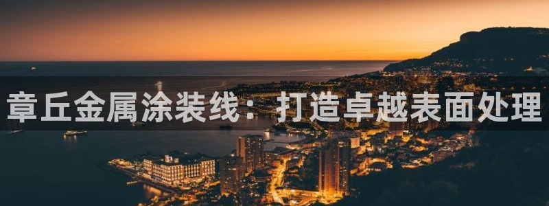 美高梅别墅售楼处