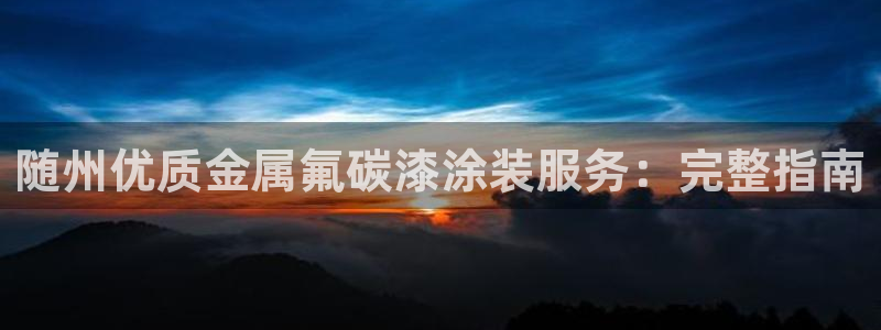 美高梅游戏推荐