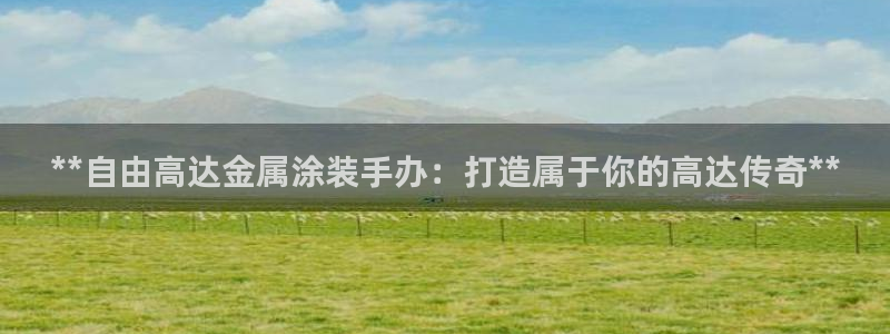 美狮美高梅商场