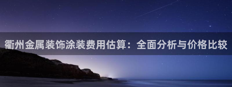 美高梅衣服外套