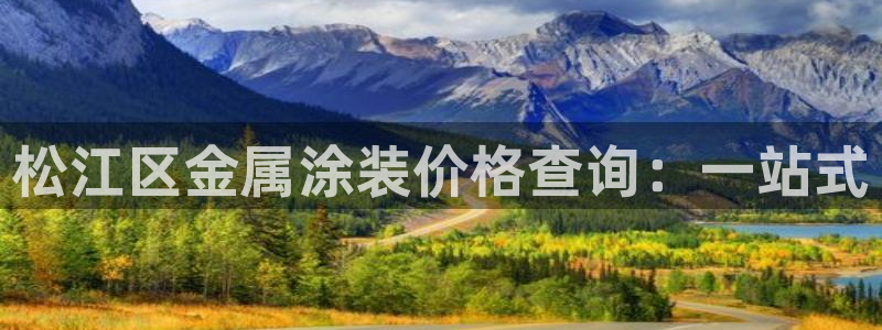 美高梅官网集团