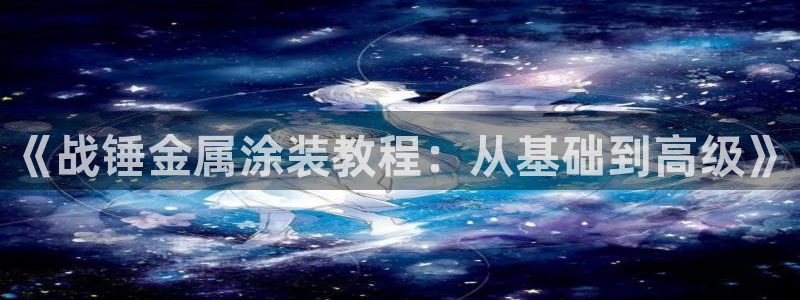 美高梅冻结账号要怎么解除