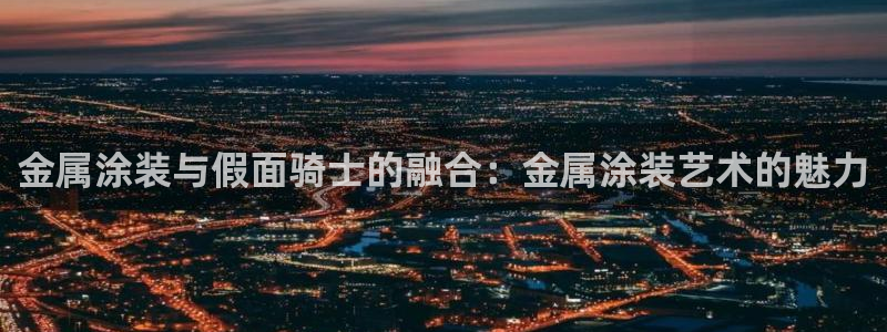 美高梅酒店的由来