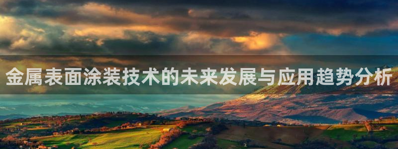 美高梅公司的合信平台怎么样