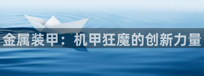 美高梅集团何超琼