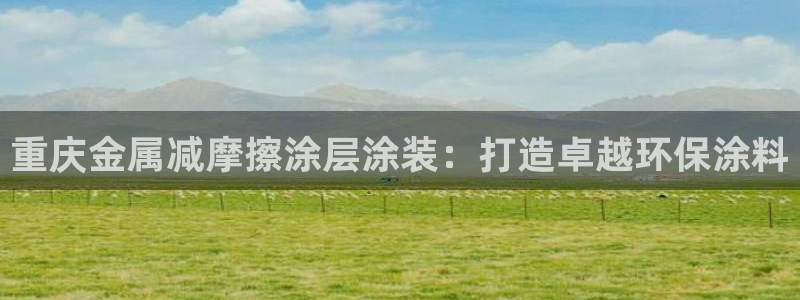 美高梅会员卡积分能在哪里使用