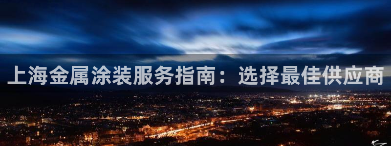 美高梅呈献郑伊健音乐会