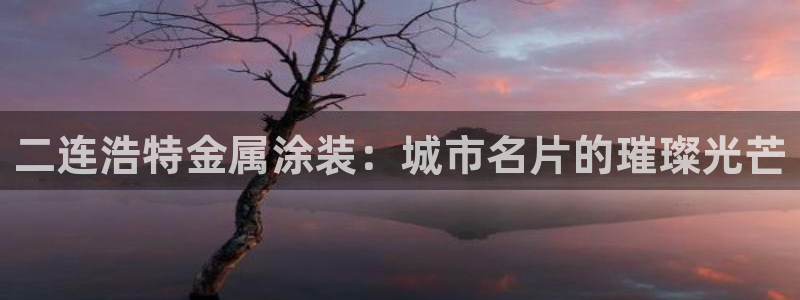 美高梅酒店开业动向