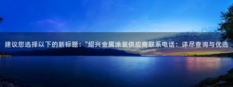 美高梅酒店冰箱的饮料